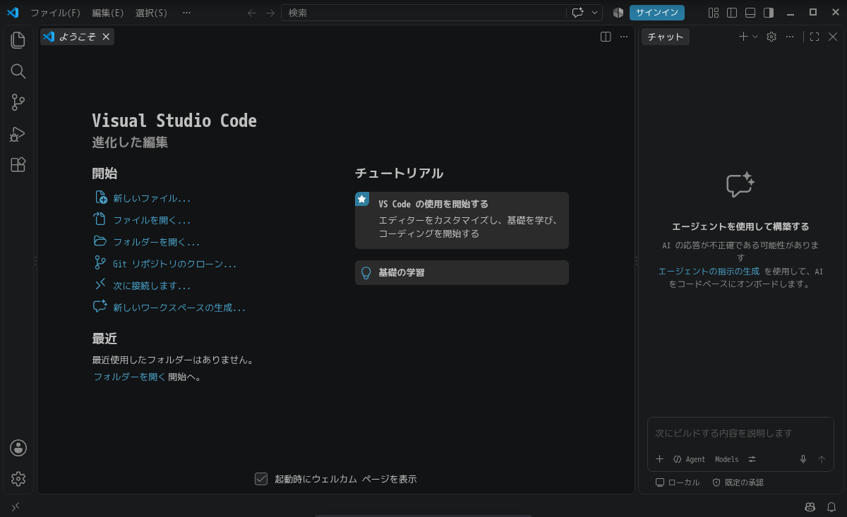 「EndeavourOS 2026.08.15」-「Vsiual Studio Code」「起動直後」