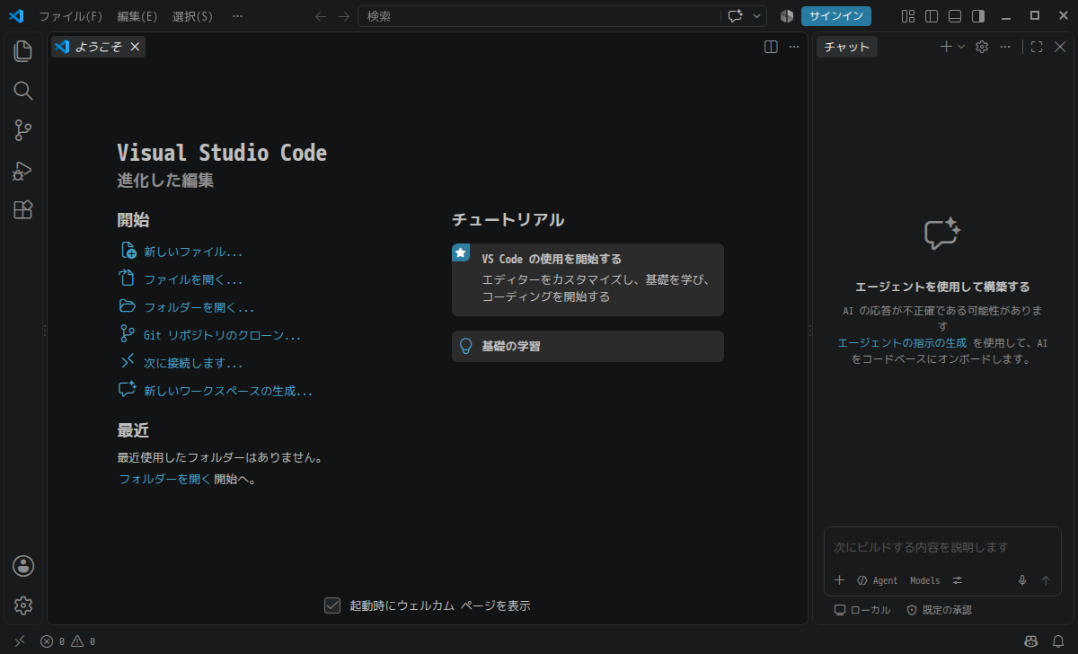 「EndeavourOS 2026.08.15」-「Vsiual Studio Code」「起動直後」