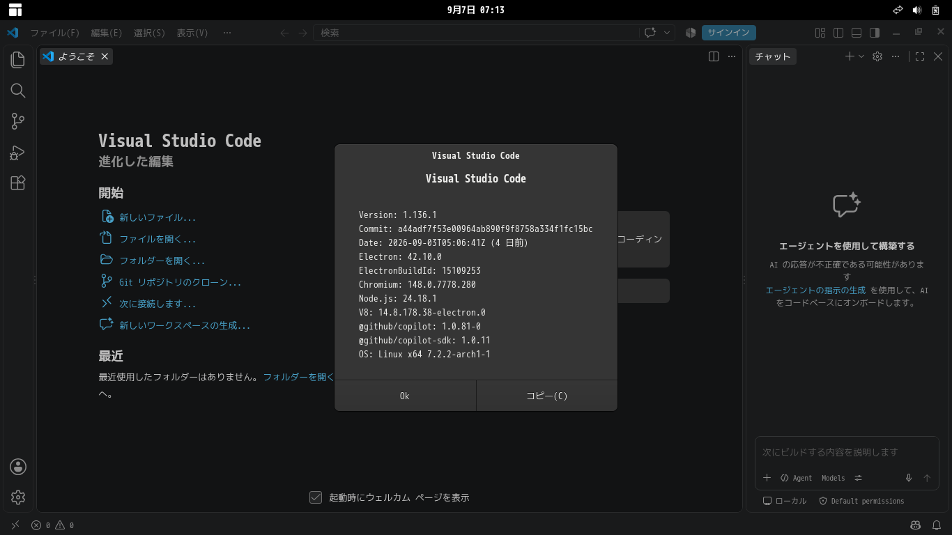 「EndeavourOS 2026.08.15」-「Vsiual Studio Code」「バージョン情報」