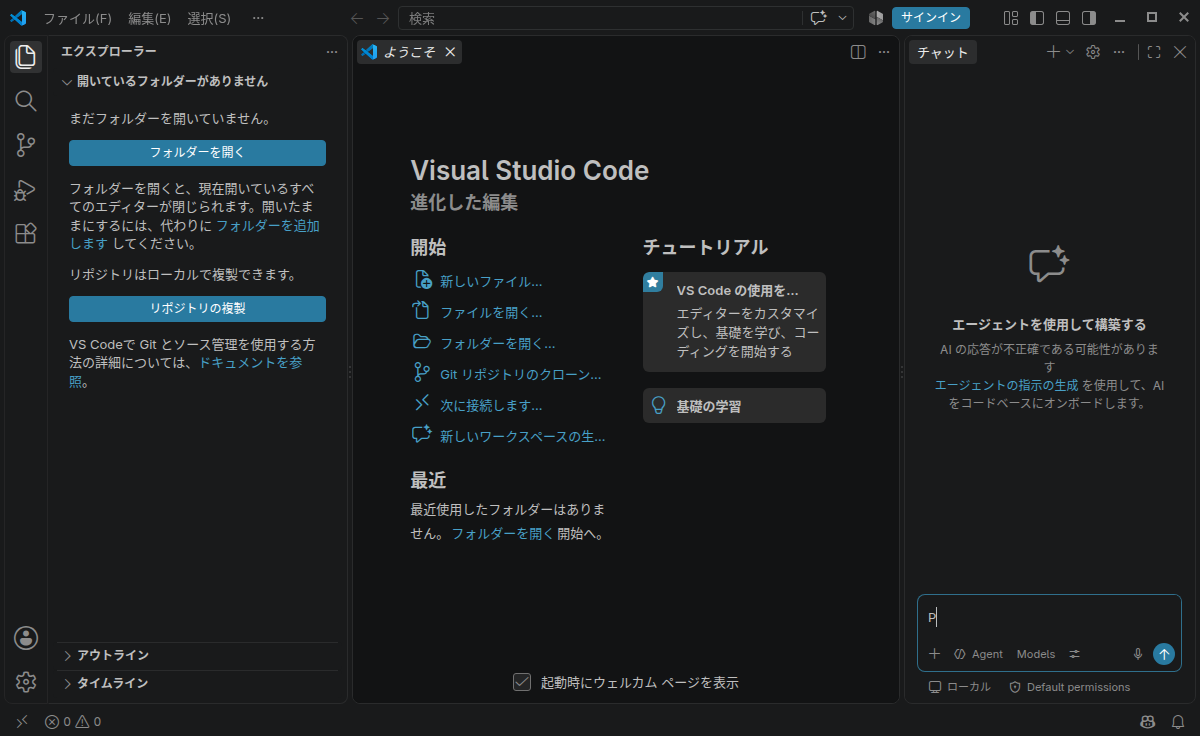 「EndeavourOS 2026.08.15」-「Vsiual Studio Code」「起動直後」