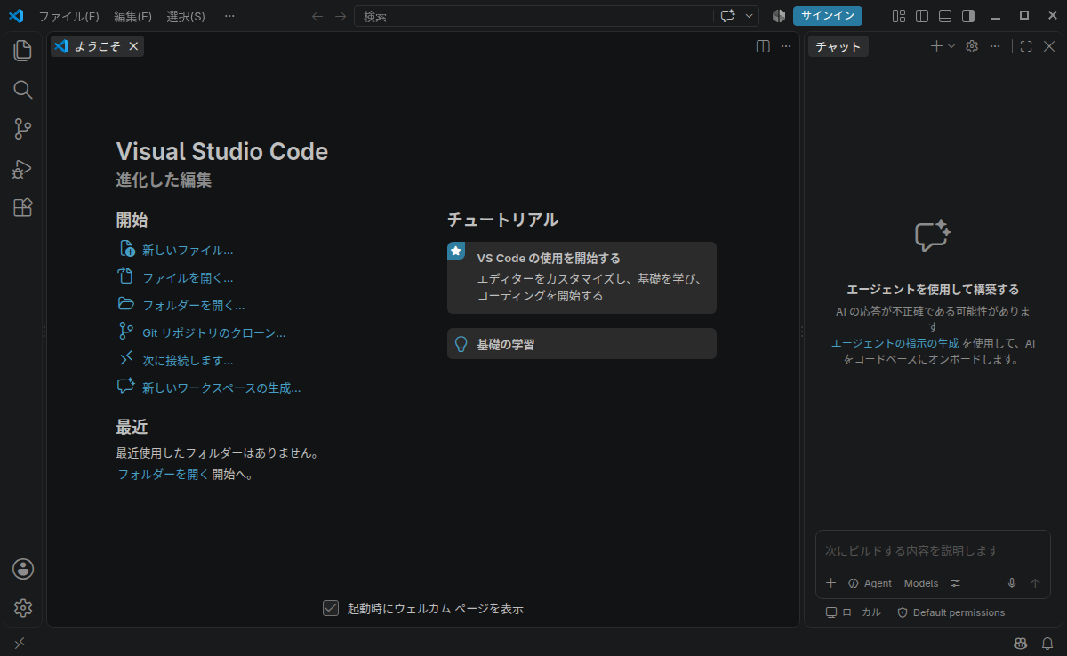 「EndeavourOS 2026.08.15」-「Vsiual Studio Code」「起動直後」
