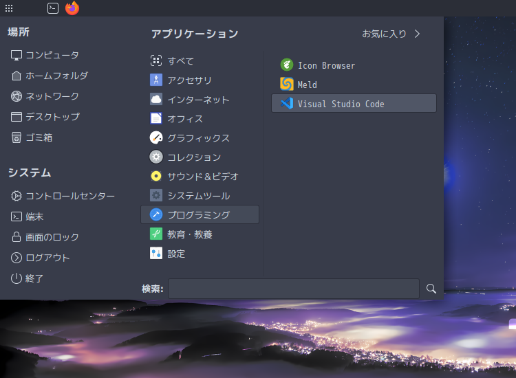 「EndeavourOS 2026.08.15」-「スタート」→「プログラミング」→「Code - OSS」