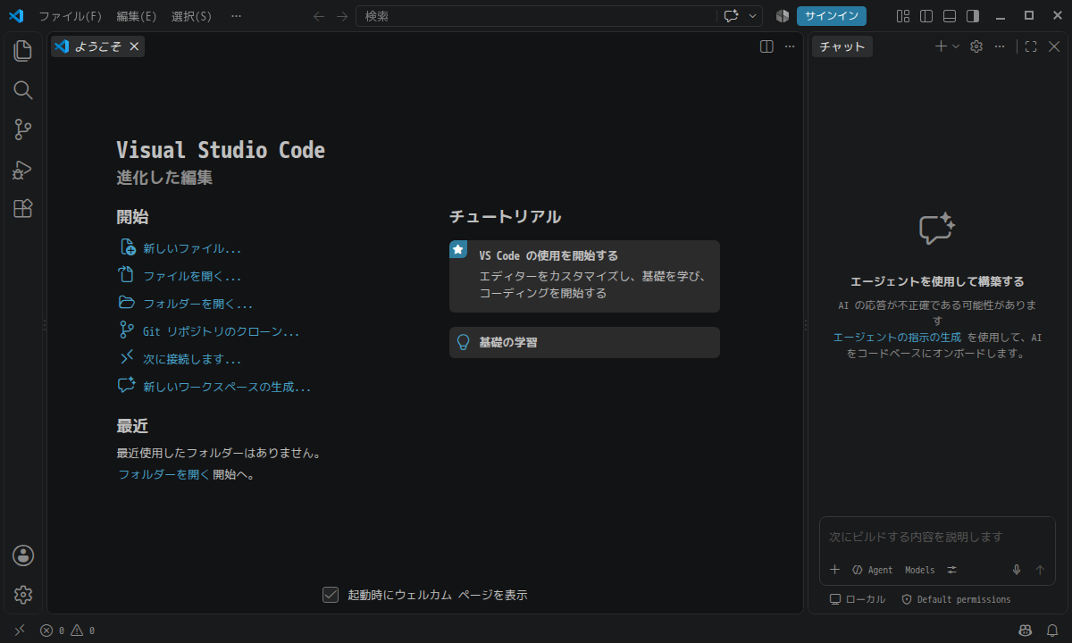 「EndeavourOS 2026.08.15」-「Vsiual Studio Code」「起動直後」