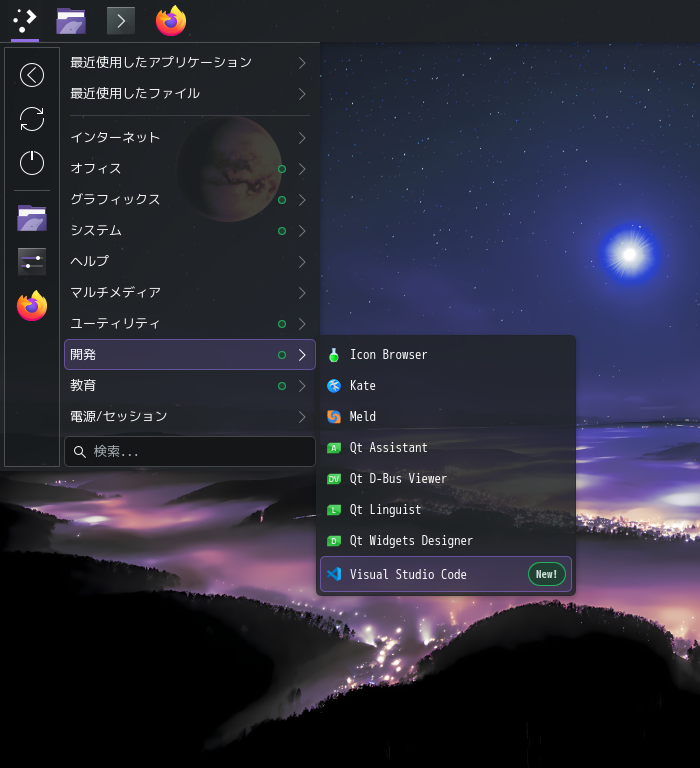 「EndeavourOS 2026.08.15」-「スタート」→「開発」→「Visual Studio Code」