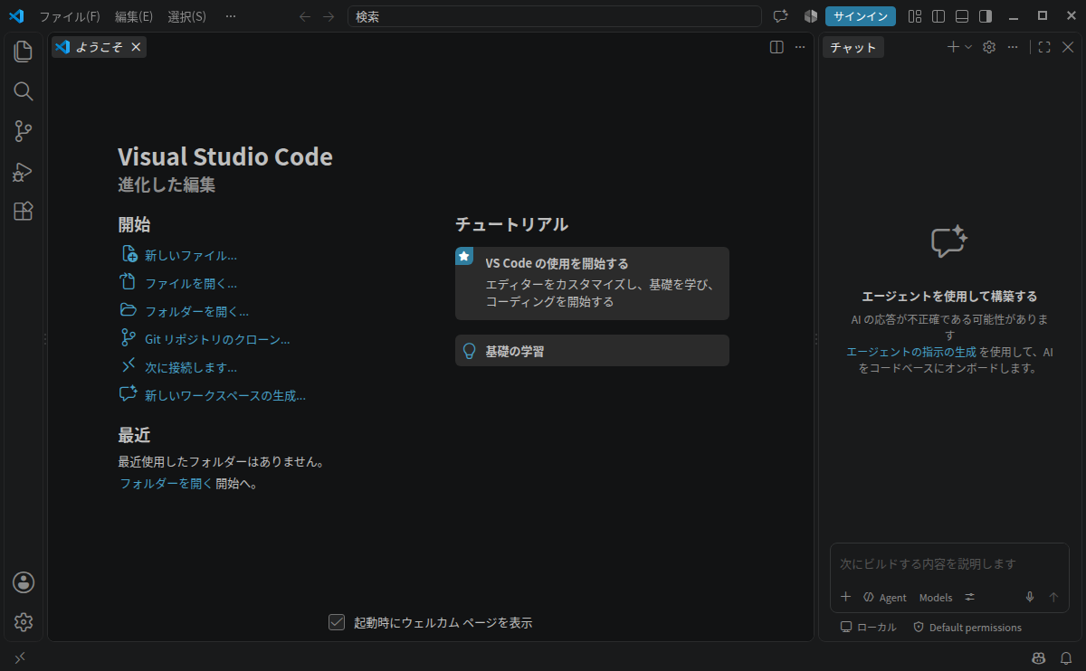 「EndeavourOS 2026.08.15」-「Vsiual Studio Code」「起動直後」