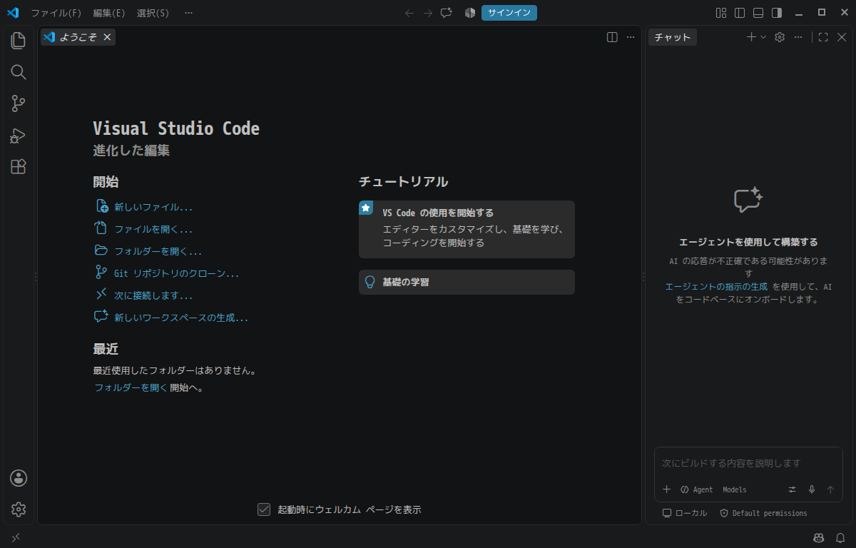 「EndeavourOS 2026.08.15」-「Vsiual Studio Code」「起動直後」