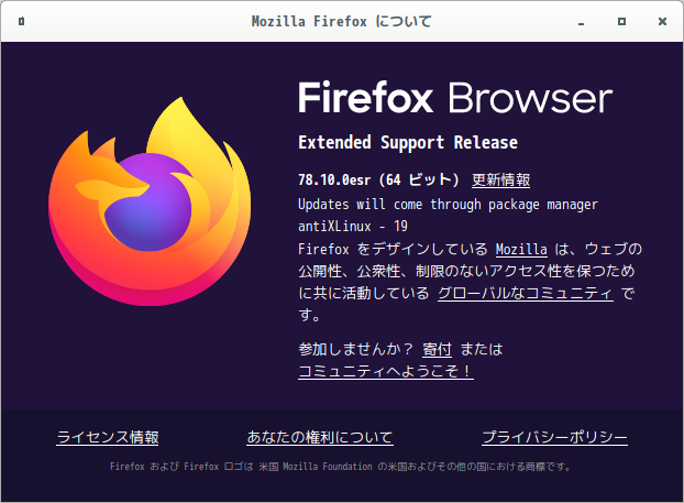 「antiX 19.4 Cinnamon」-「Firefox」「バージョン情報」