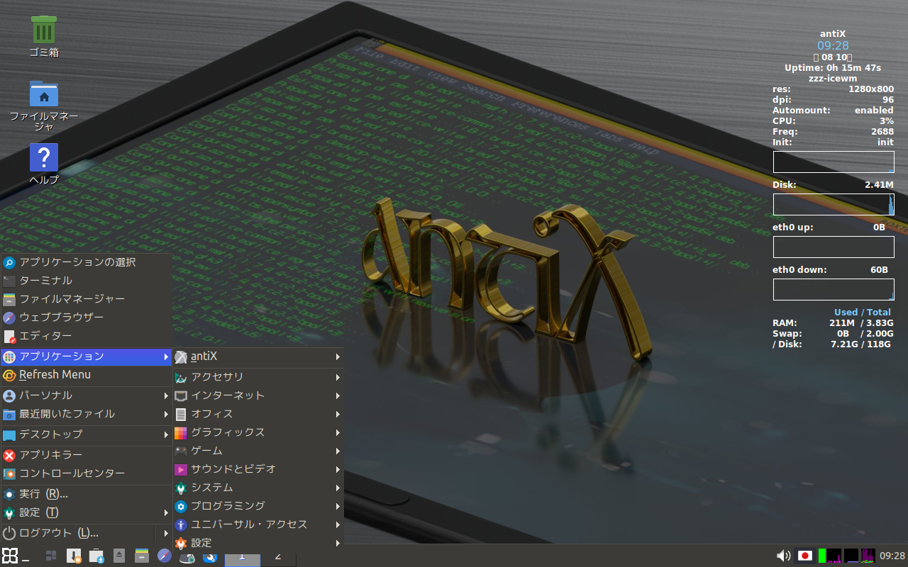 「antiX 23.2」-「デフォルトのデスクトップ・メニュー」