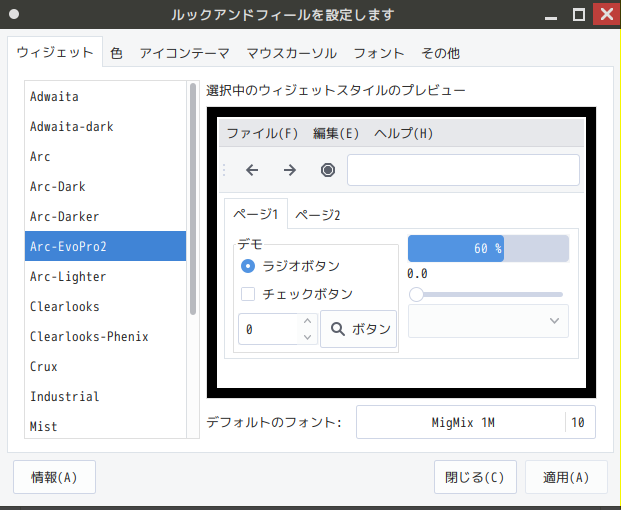 クリックでオリジナルのサイズで開きます 「antiX 23.2」-「ルックアンドフィールを設定します」