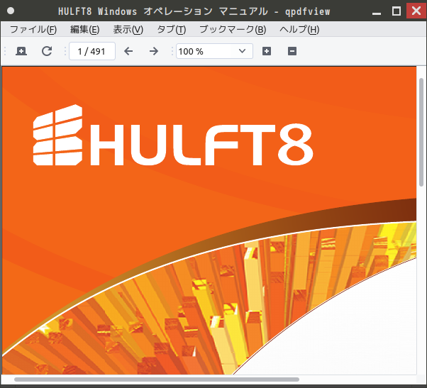 「antiX 23.2 Fluxbox」-「qpdfview」「ファイルオープン時」