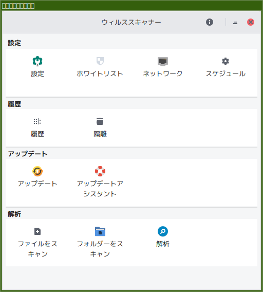 「antiX 23.2 herbstluftwm」-「ClamTk」「起動直後」