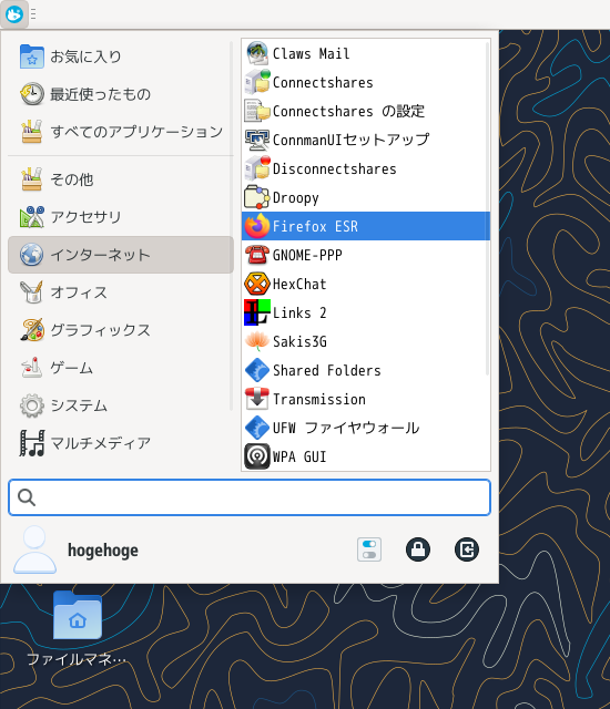 「antiX 23.2 XFCE」-「スタート」→「アプリケーション」→「インターネット」→「Firefox」