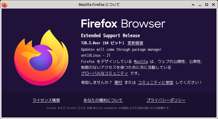 「antiX 23.2 XFCE」-「Firefox」「バージョン情報」