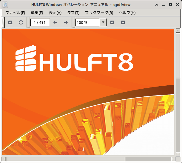 「antiX 23.2 XFCE」-「qpdfview」「ファイルオープン時」