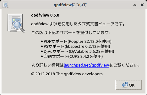 「antiX 23.2 XFCE」-「qpdfview」「バージョン情報」