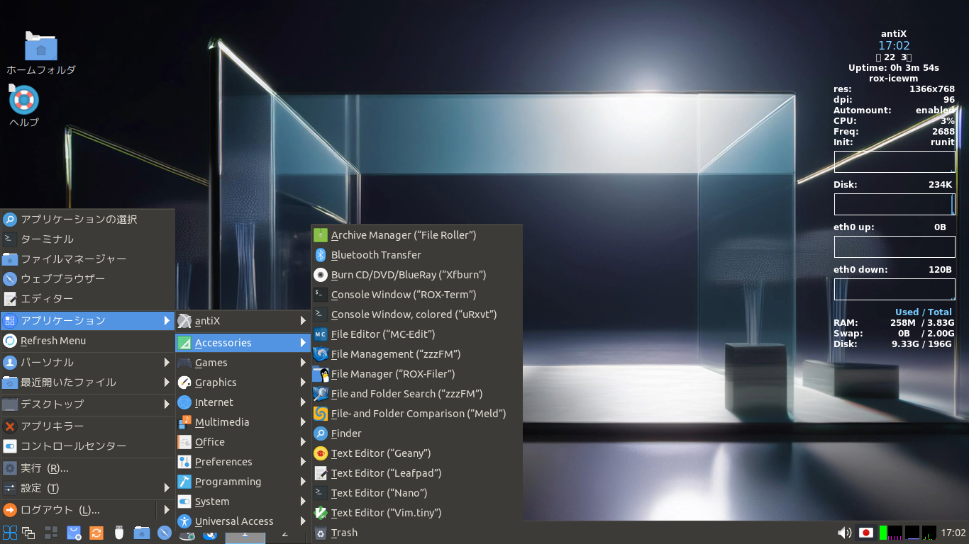 「antiX 26」-「デフォルトのデスクトップ・メニュー」