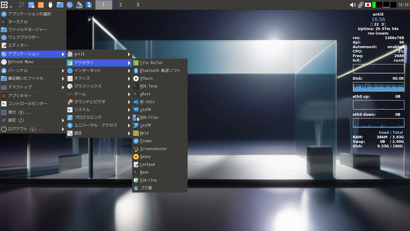 「antiX 26」-「カスタマイズ後のデスクトップ・メニュー」