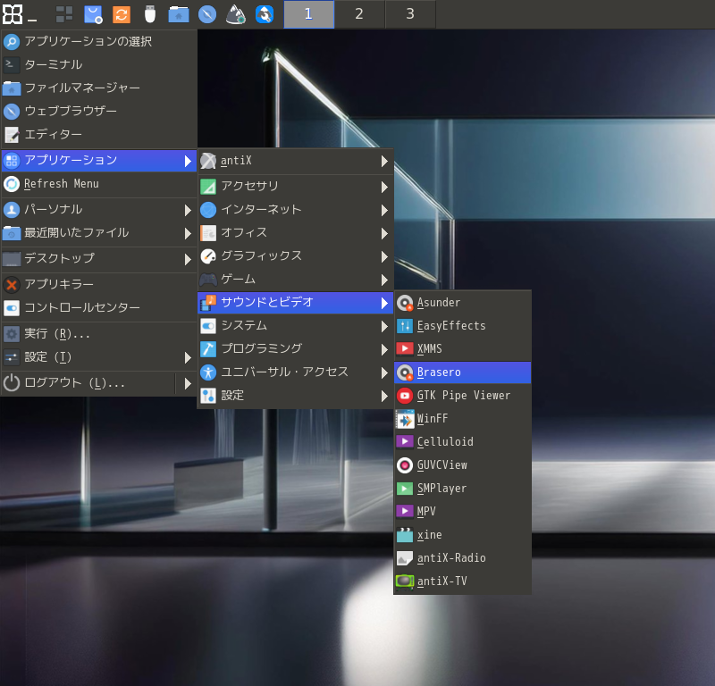 「antiX 26 IceWM」-「スタート」→「アプリケーション」→「サウンドとビデオ」→「Brasero」