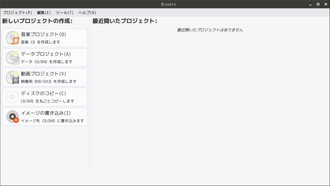 「antiX 26 IceWM」-「Brasero」「起動直後」