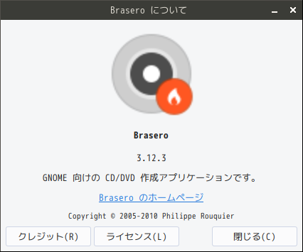 「antiX 26 IceWM」-「Brasero」「バージョン情報」