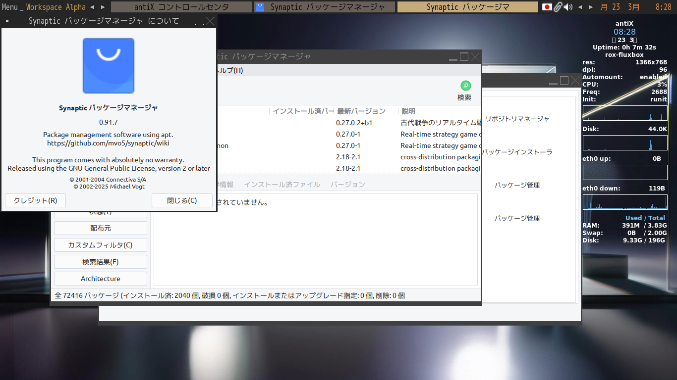 「antiX 26 Fluxbox」-「Synaptic」「バージョン情報」
