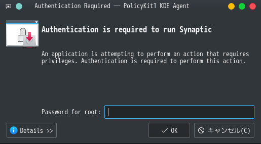 PCLinuxOS - 201903 - KDE -「パッケージインストーラ」- 認証