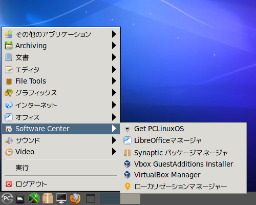 「PCLinuxOS 202010 KDE」-「スタート」→「Software Center」→「LibreOffice マネージャ」