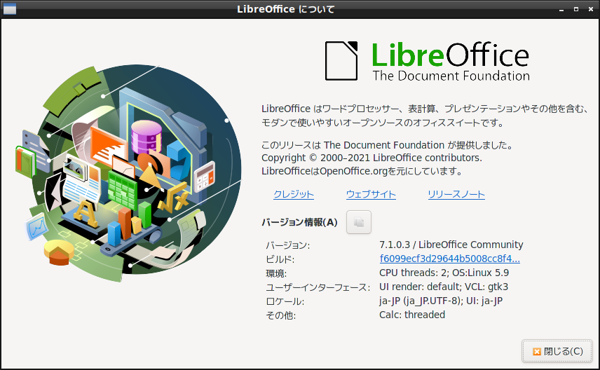「PCLinuxOS 202010 KDE」-「LibreOffice」「バージョン情報」
