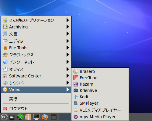 「PCLinuxOS 202010 LXDE」-「スタート」→「Video」→「Brasero」