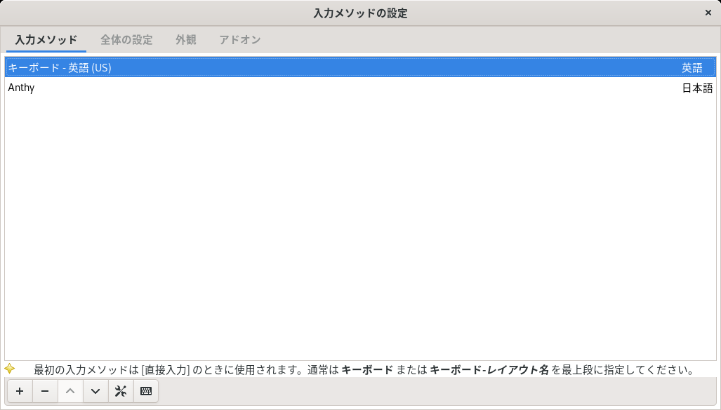 「Mageia 07 GNOME」-「入力メソッドの設定」「入力メソッド」