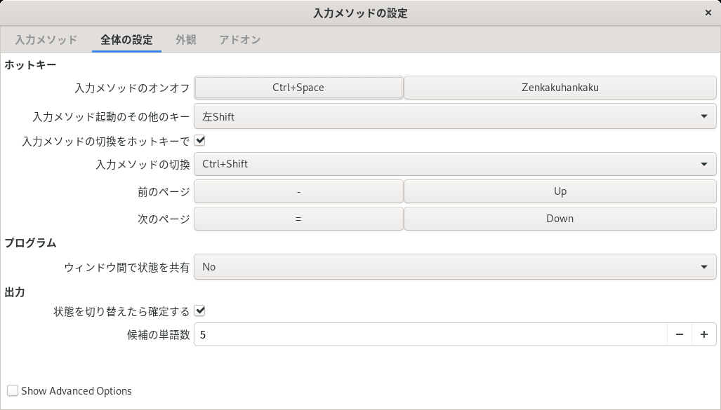「Mageia 07 GNOME」-「入力メソッドの設定」「全体の設定」
