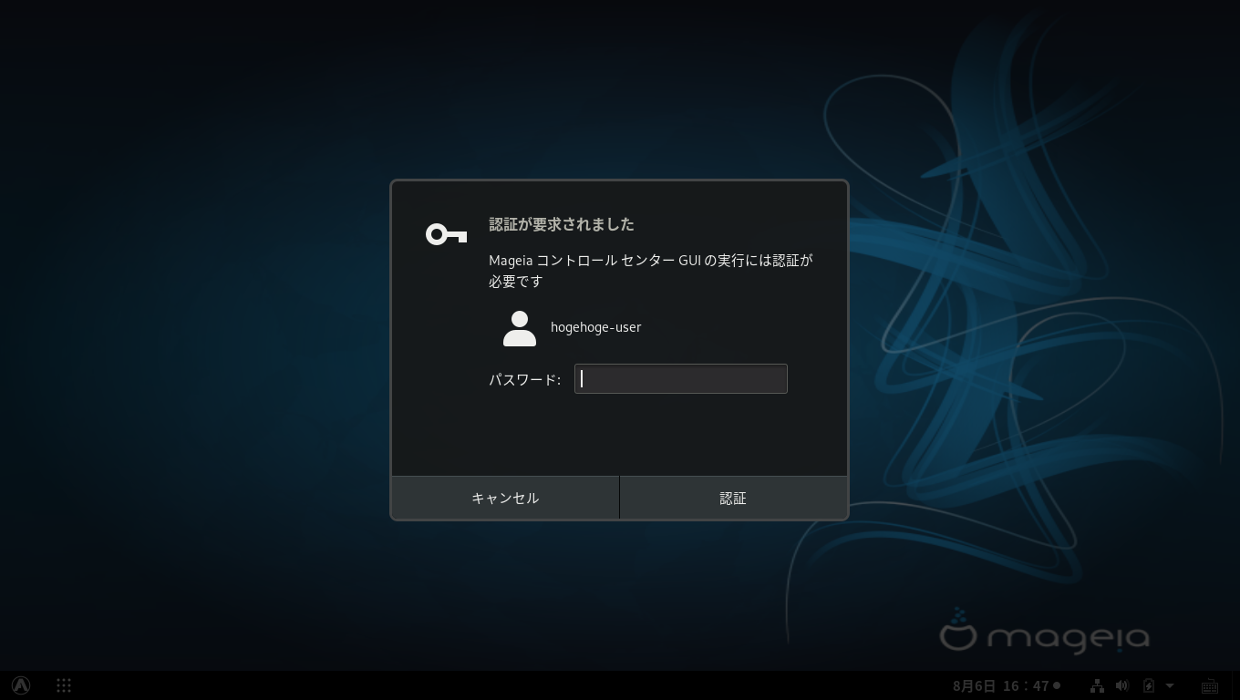 「Mageia 07 GNOME」-「認証」