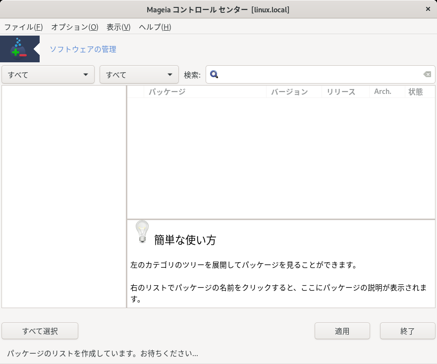 「Mageia 07 GNOME」-「Rpmdrake」「起動直後」