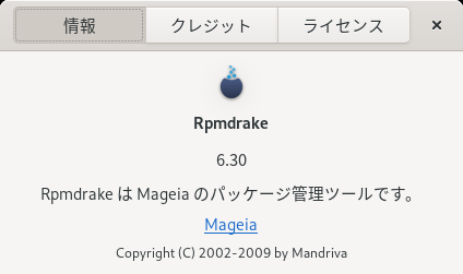 「Mageia 07 GNOME」-「Rpmdrake」「バージョン情報」