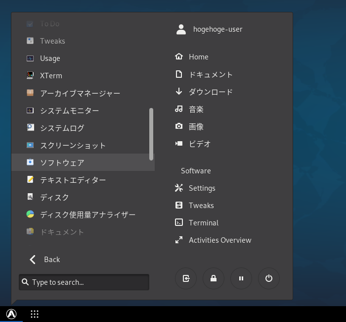 「Mageia 07 GNOME」-「スタート」→「ツール」→「ソフトウェア」