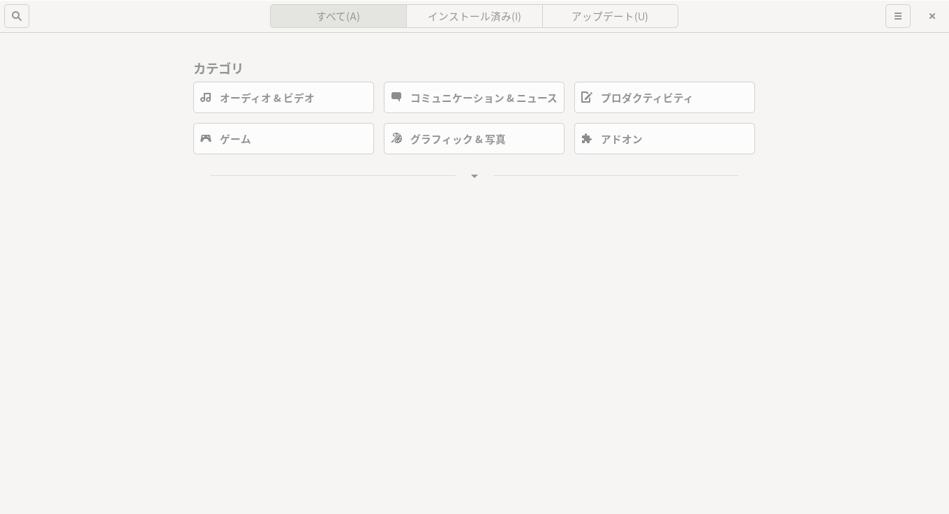 「Mageia 07 GNOME」-「gnome-software」「起動直後」