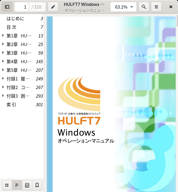 「Mageia 07 GNOME」-「Evince」「ファイルオープン時」