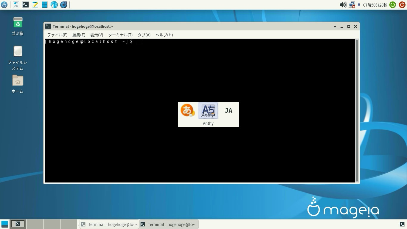 「Mageia 08 XFCE」-「デフォルトの入力メソッドの切り替え表示」