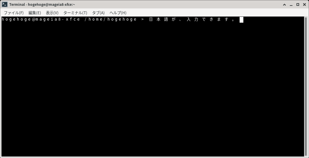 「Mageia 08 XFCE」-「日本語入力確認」