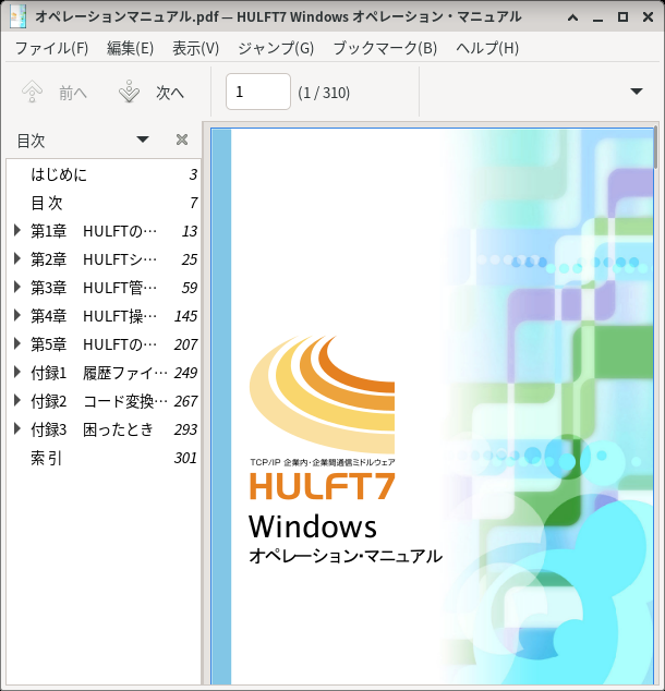 「Mageia 08 XFCE」-「Atril」「ファイルオープン時」