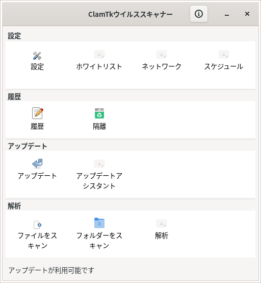 「Mageia 09 IceWM」-「ClamTk」「起動直後」