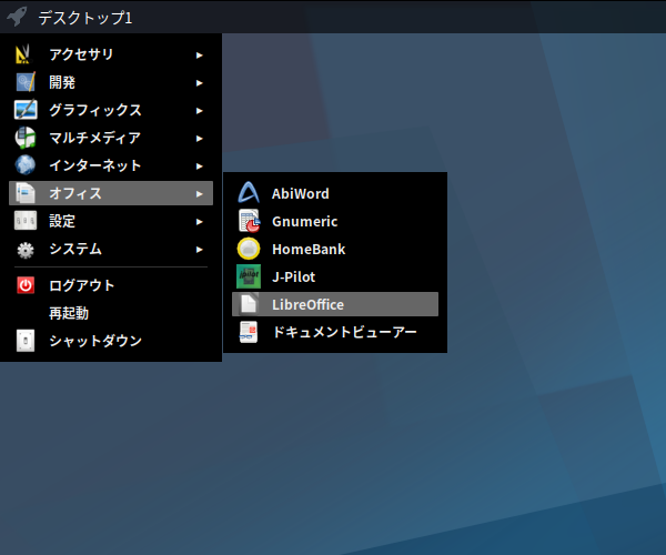 「Mageia 09 Openbox」-「スタート」→「オフィス」→「LibreOffice」