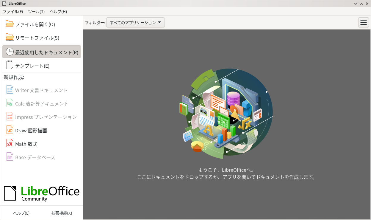 「Mageia 09 Openbox」-「LibreOffice」「起動直後」