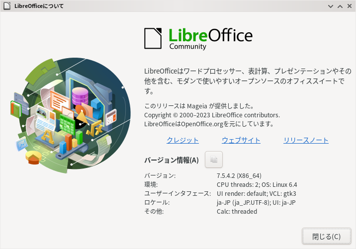 「Mageia 09 Openbox」-「LibreOffice」「バージョン情報」