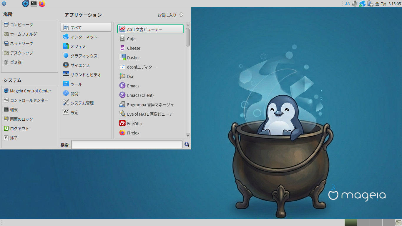 「Mageia 10 MATE」-「カスタマイズ後のデスクトップ・メニュー」