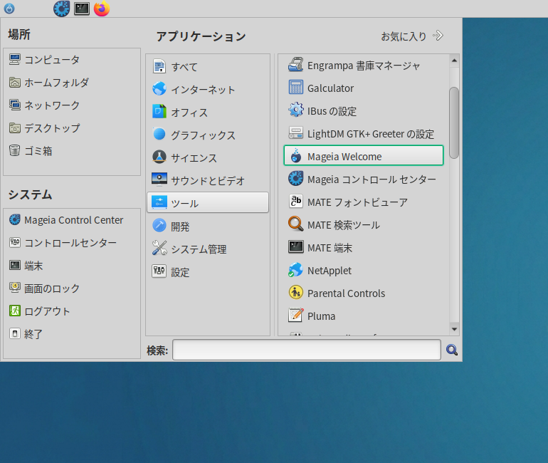「Mageia 10 MATE」-「スタート」→「ツール」→「Mageia Welcome」