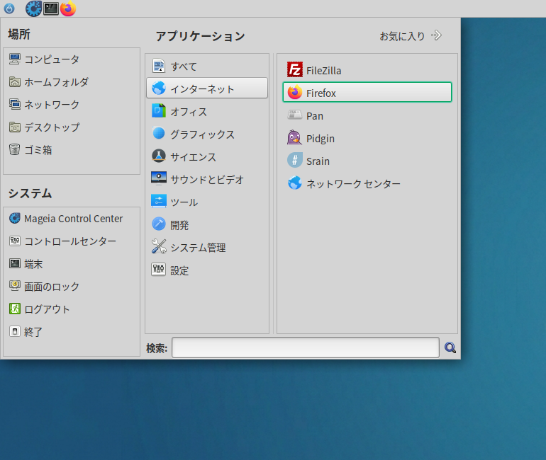 「Mageia 10 MATE」-「スタート」→「インターネット」→「Firefox」