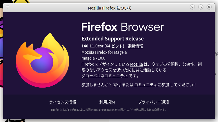「Mageia 10 MATE」-「Firefox」「バージョン情報」