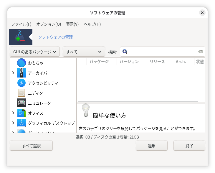 「Mageia 10 GNOME」-「Rpmdrake」「起動直後」