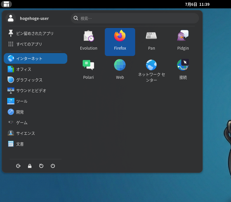 「Mageia 10 GNOME」-「スタート」→「インターネット」→「Firefox」